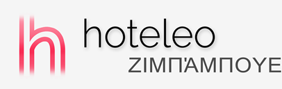 Ξενοδοχεία στη Ζιμπάμπουε - hoteleo